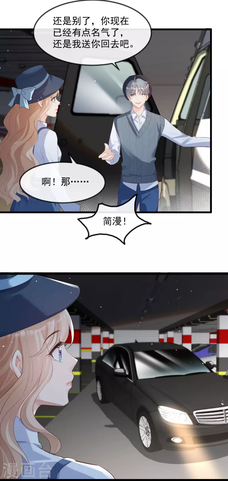 第22话 你有什么资格管我？！ 第17页