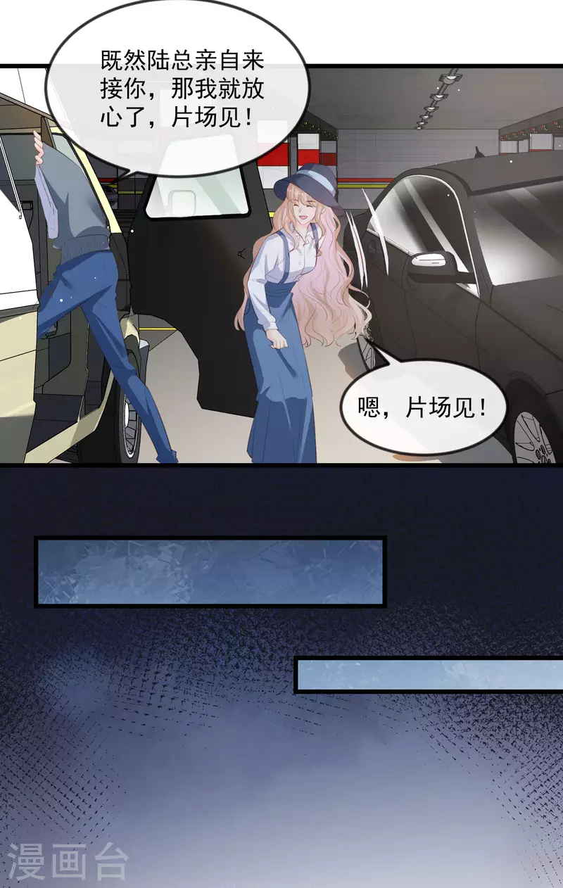 第22话 你有什么资格管我？！ 第19页