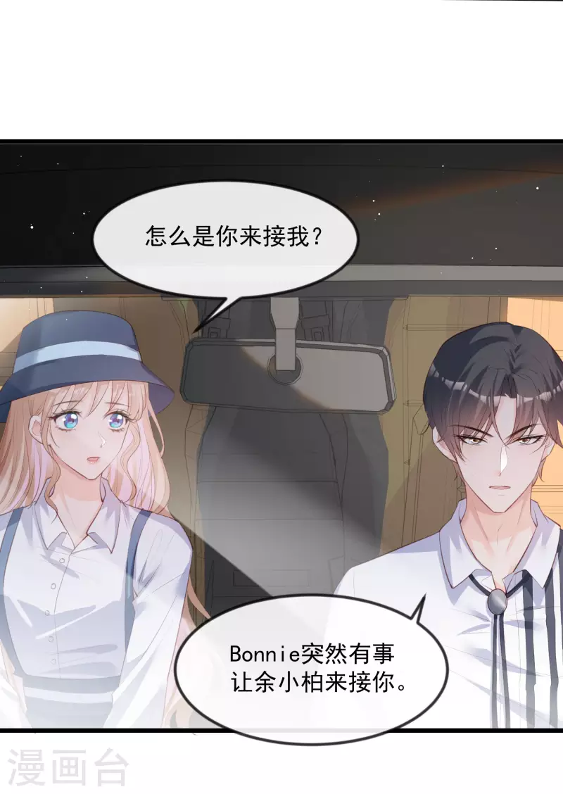 第22话 你有什么资格管我？！ 第21页