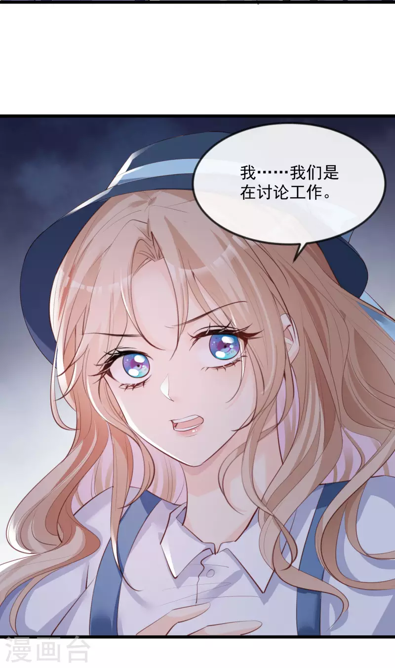 第22话 你有什么资格管我？！ 第24页