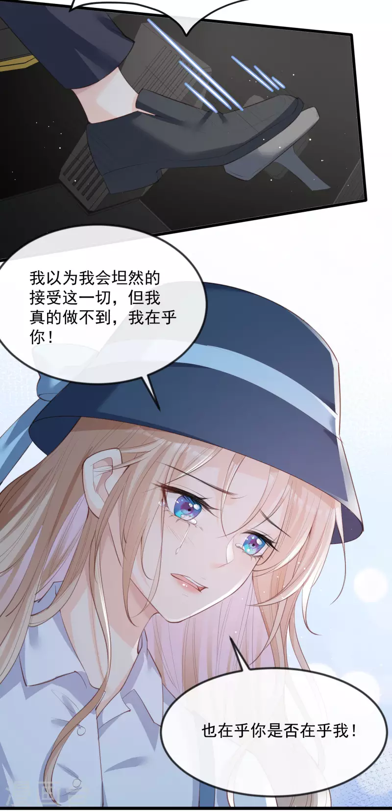第22话 你有什么资格管我？！ 第27页