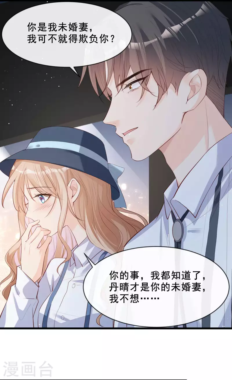 第23话 片场上见真章！ 第6页
