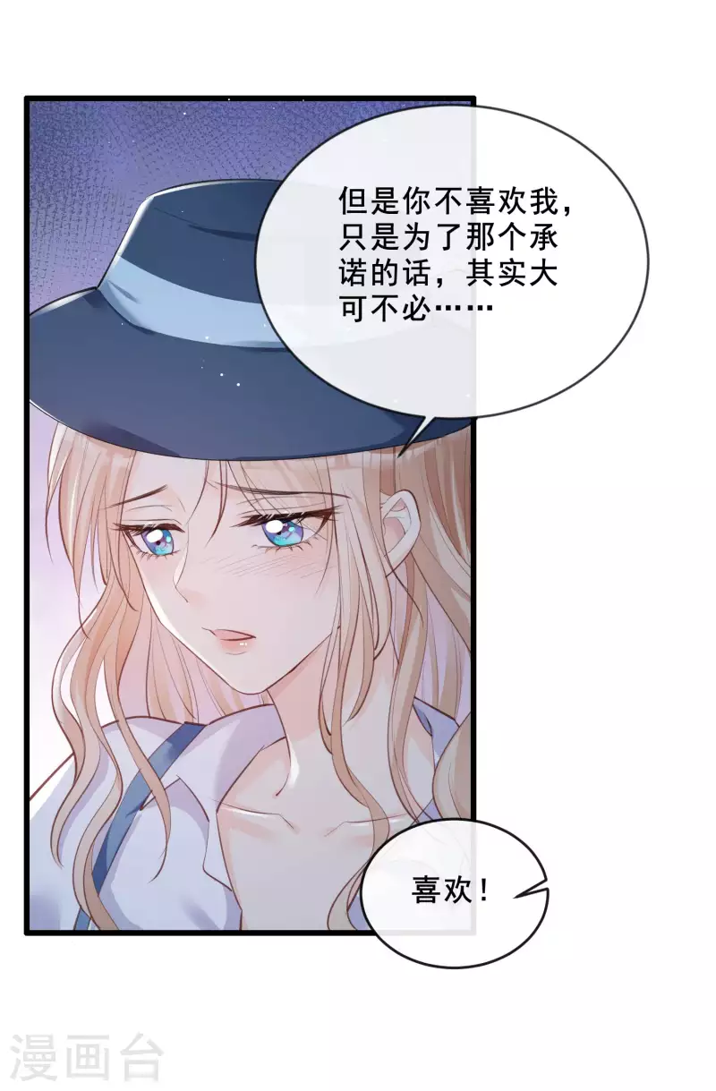 第23话 片场上见真章！ 第9页