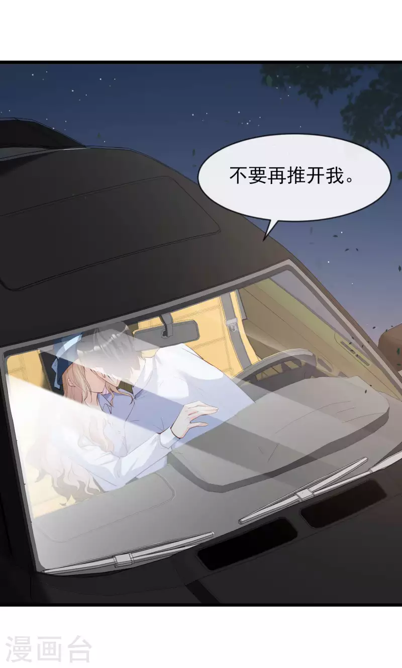 第23话 片场上见真章！ 第11页