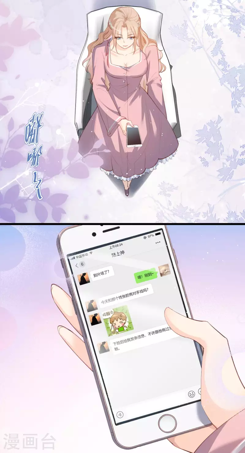 第23话 片场上见真章！ 第13页