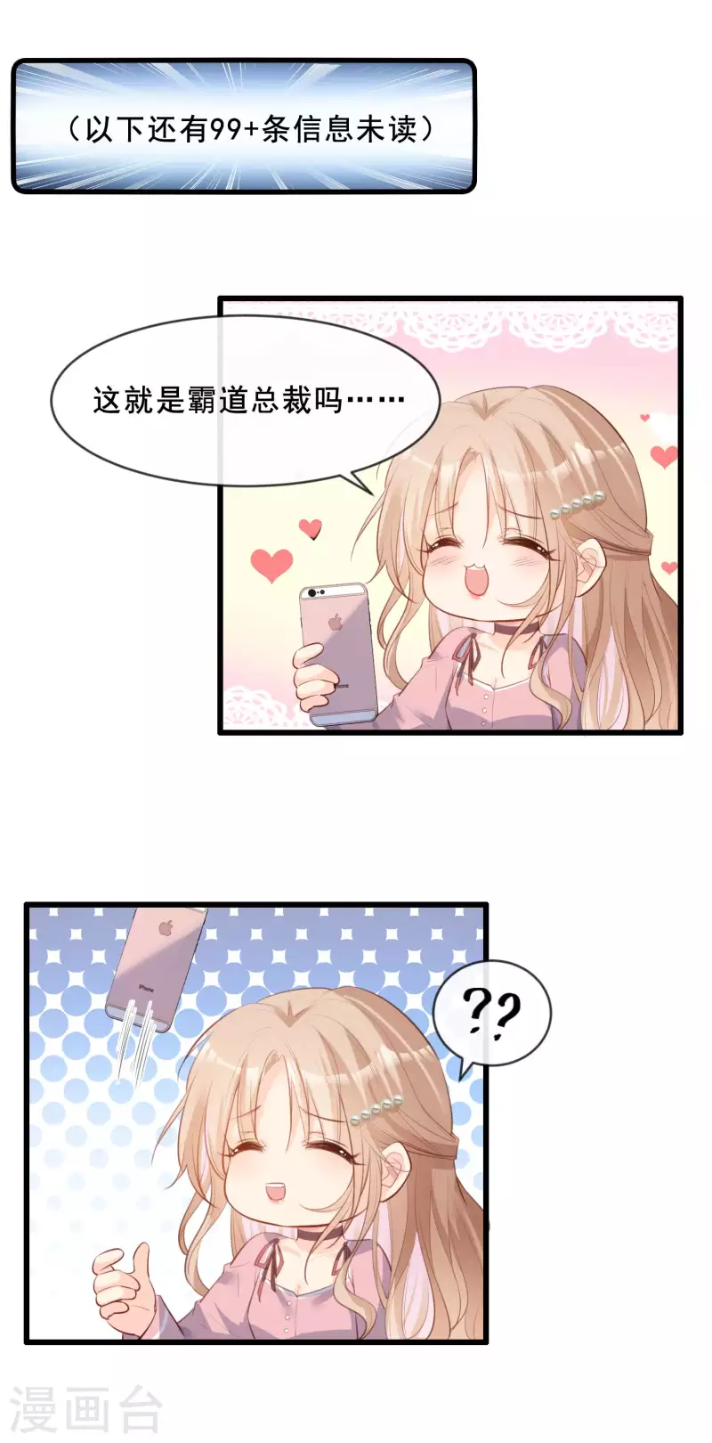第23话 片场上见真章！ 第14页