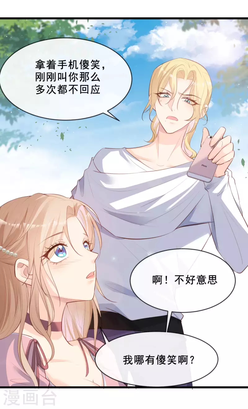 第23话 片场上见真章！ 第15页