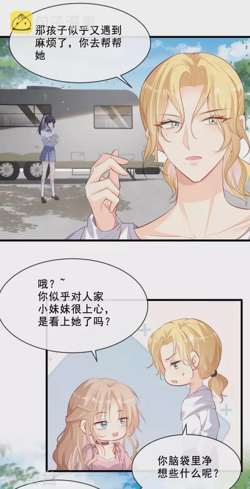 第23话 片场上见真章！ 第16页