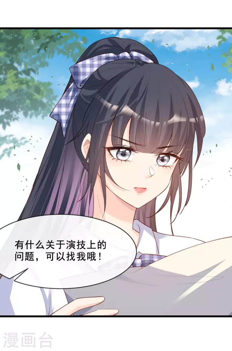 第23话 片场上见真章！ 第20页