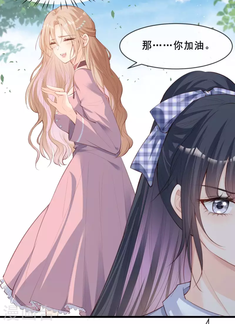 第23话 片场上见真章！ 第22页