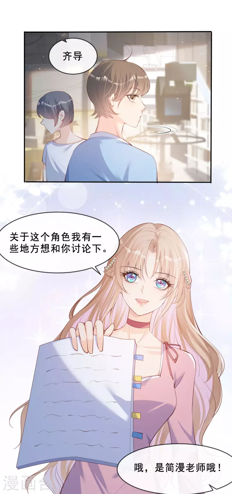 第24话 演技的较量！ 第2页