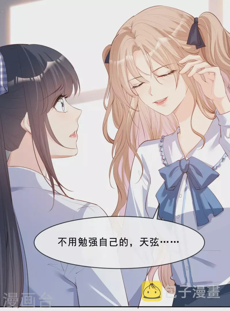 第24话 演技的较量！ 第18页