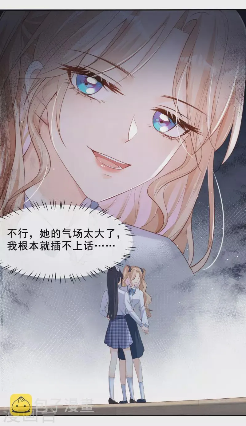 第24话 演技的较量！ 第21页