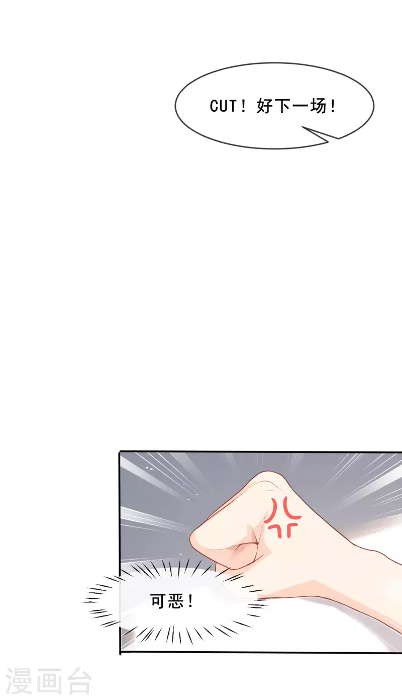 第24话 演技的较量！ 第22页
