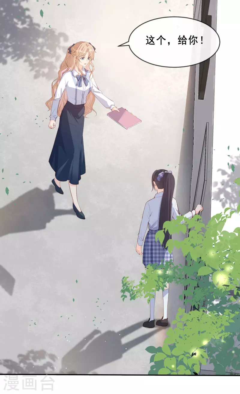 第24话 演技的较量！ 第24页