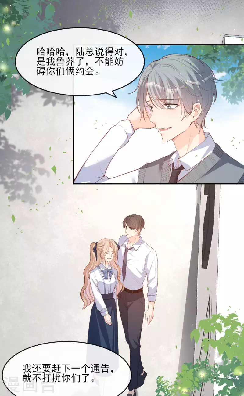 第25话 你们听力没问题吧？ 第2页