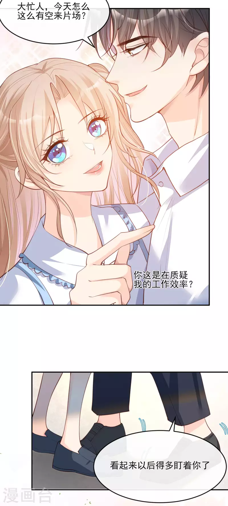 第25话 你们听力没问题吧？ 第4页