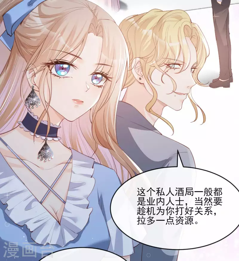 第25话 你们听力没问题吧？ 第10页