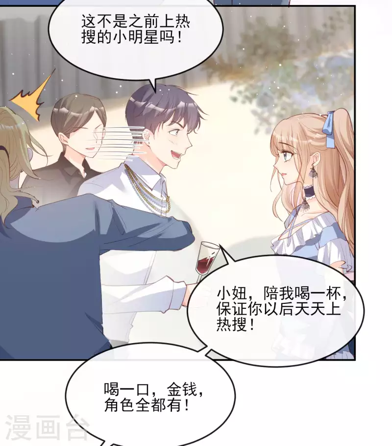 第25话 你们听力没问题吧？ 第11页