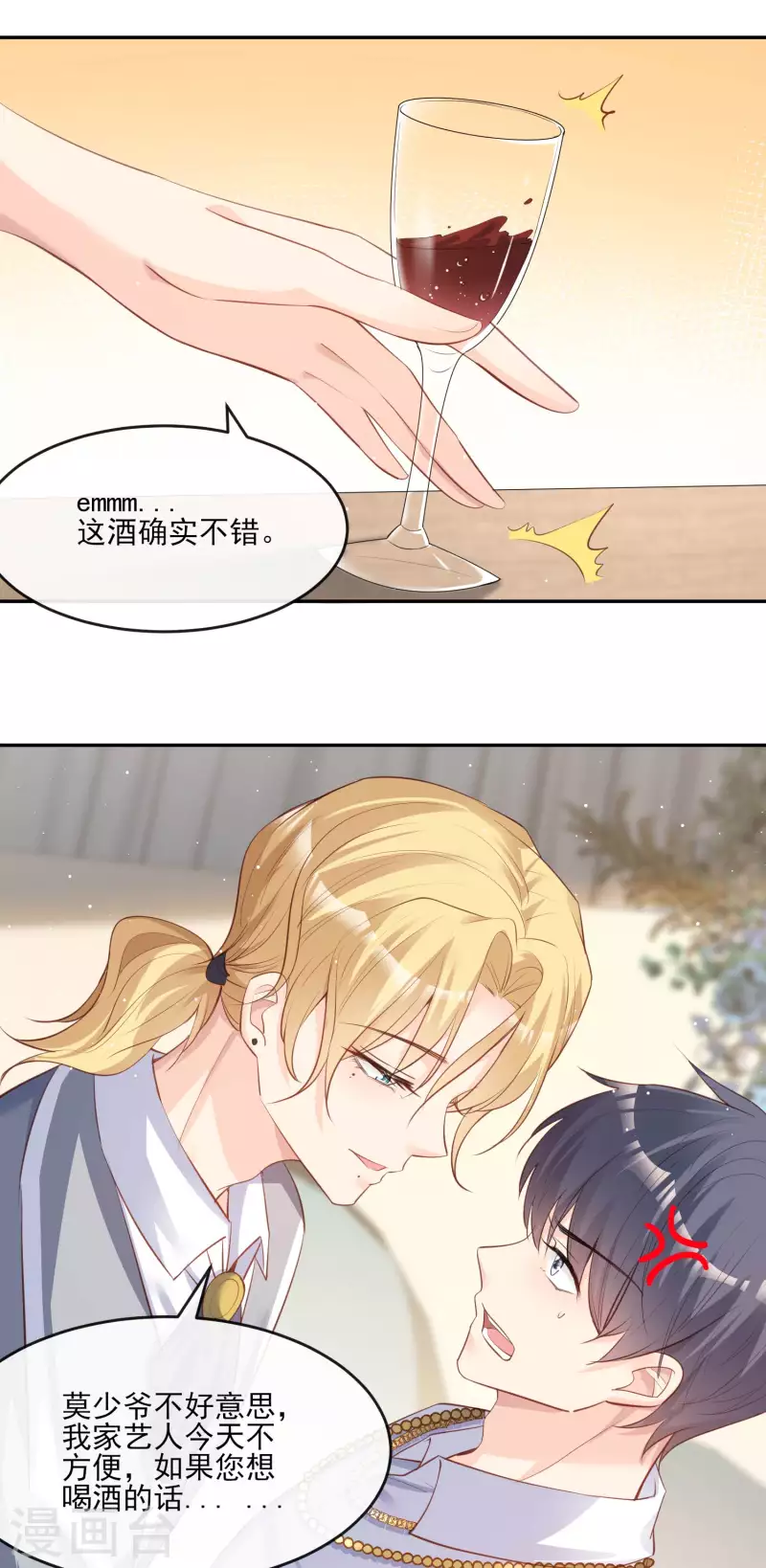 第25话 你们听力没问题吧？ 第16页