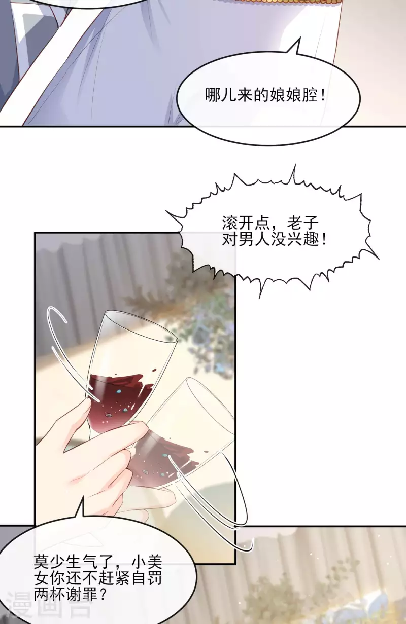 第25话 你们听力没问题吧？ 第17页