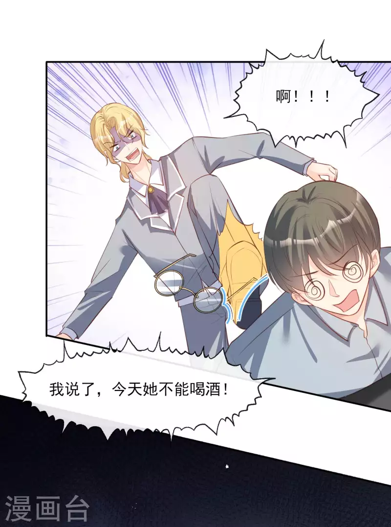 第25话 你们听力没问题吧？ 第19页
