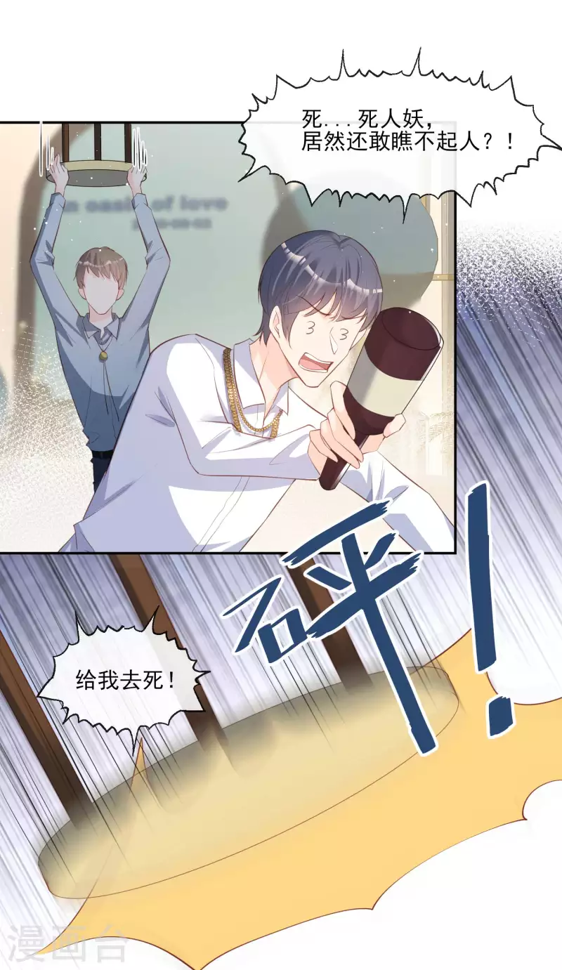 第25话 你们听力没问题吧？ 第21页