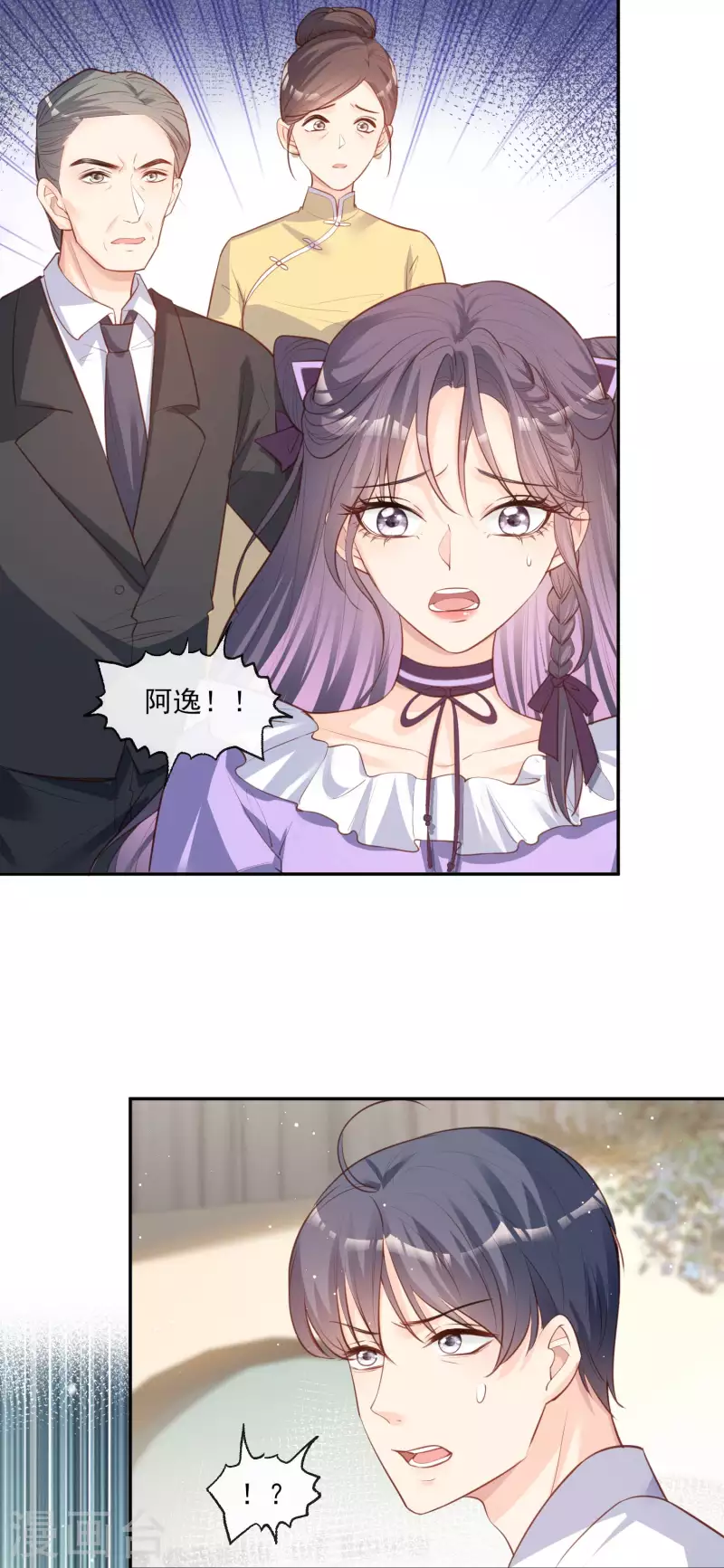 第25话 你们听力没问题吧？ 第24页