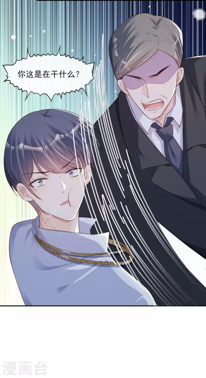第25话 你们听力没问题吧？ 第25页