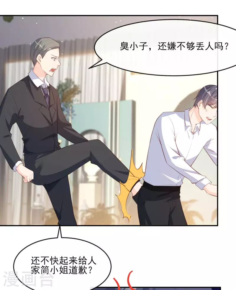 第25话 你们听力没问题吧？ 第27页