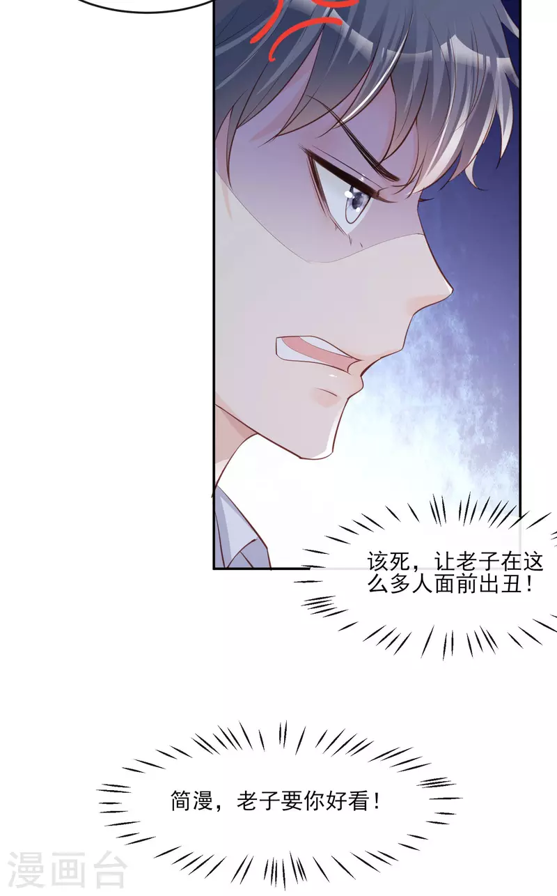 第25话 你们听力没问题吧？ 第28页