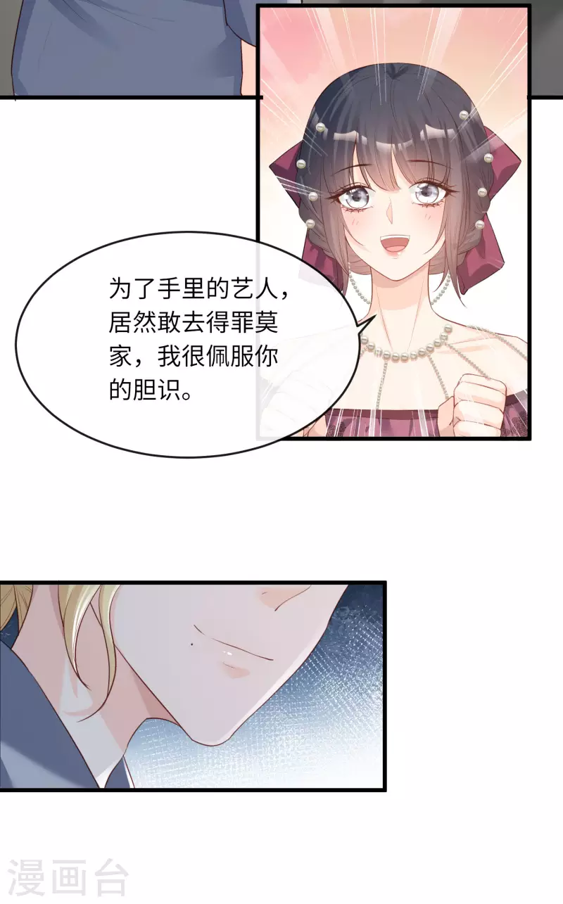 第26话 天降神兵 第3页