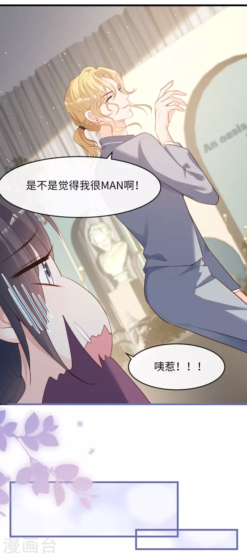第26话 天降神兵 第4页