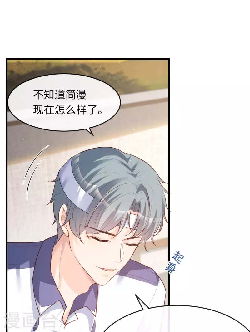 第26话 天降神兵 第6页