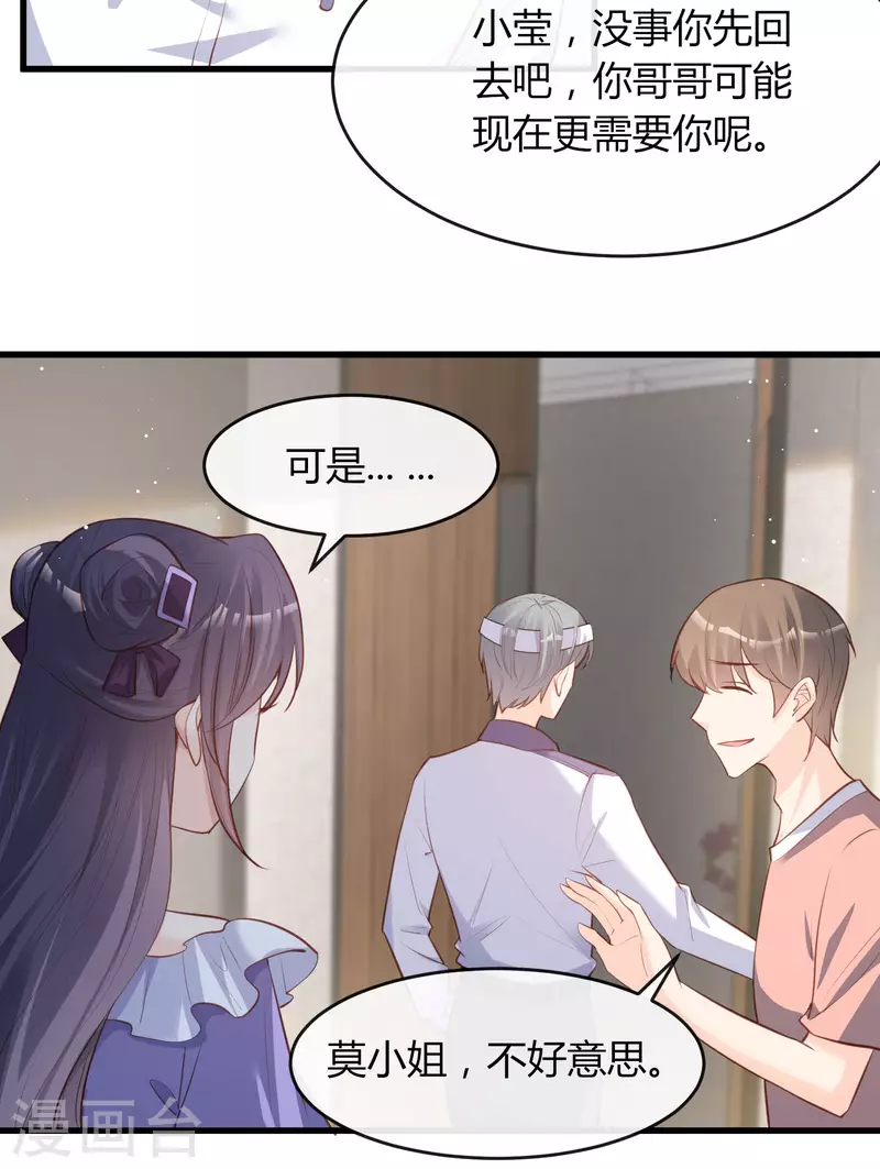 第26话 天降神兵 第7页