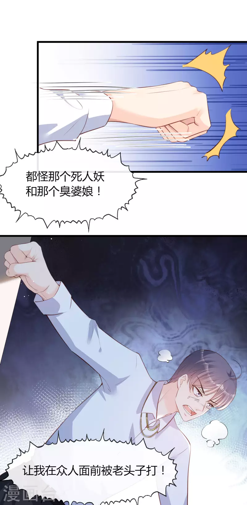 第26话 天降神兵 第13页