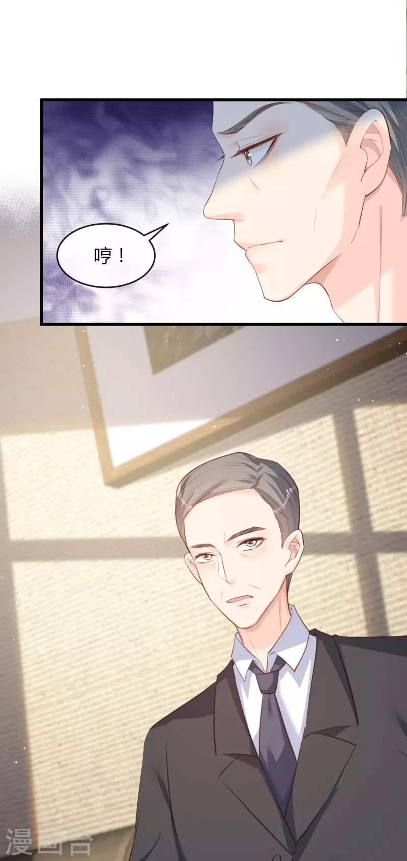 第26话 天降神兵 第16页