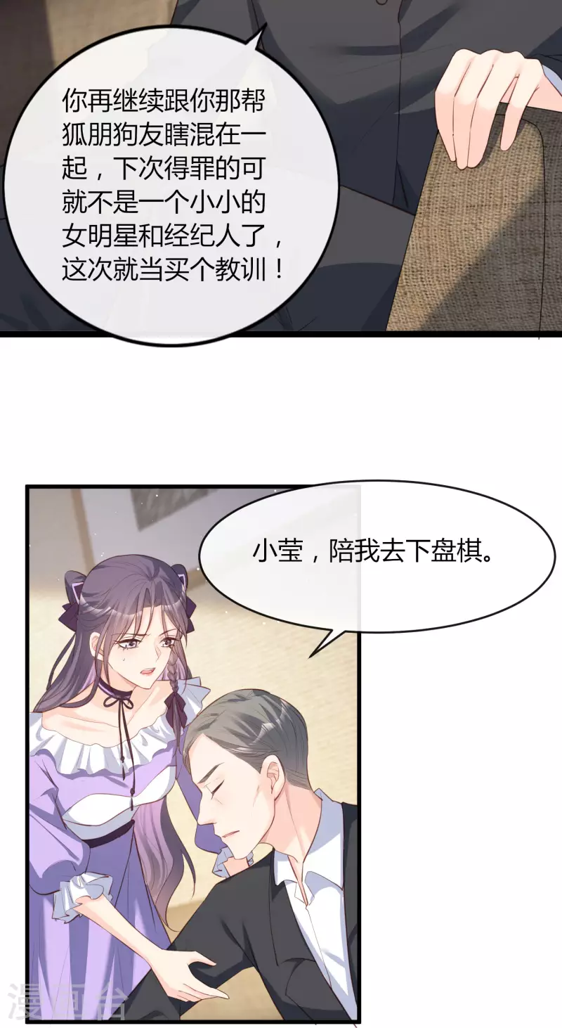 第26话 天降神兵 第17页