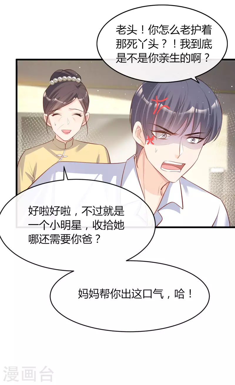 第26话 天降神兵 第18页