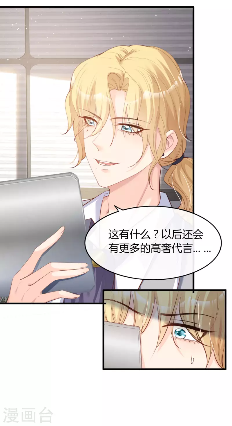 第26话 天降神兵 第20页
