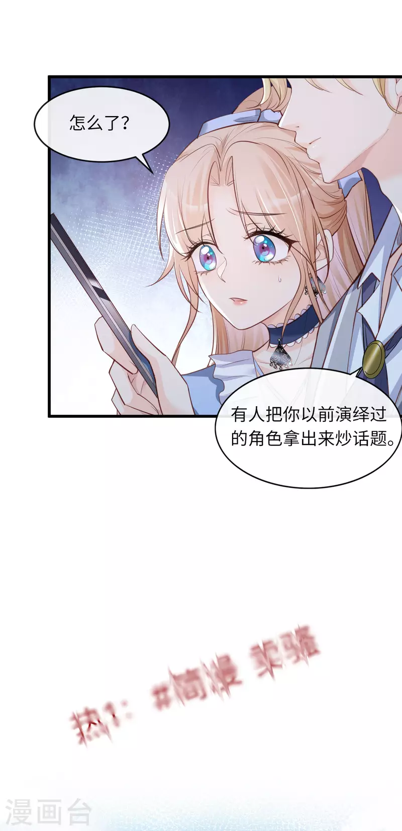 第26话 天降神兵 第23页