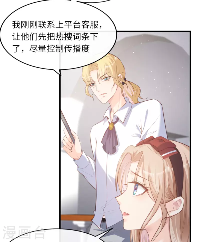 第26话 天降神兵 第26页