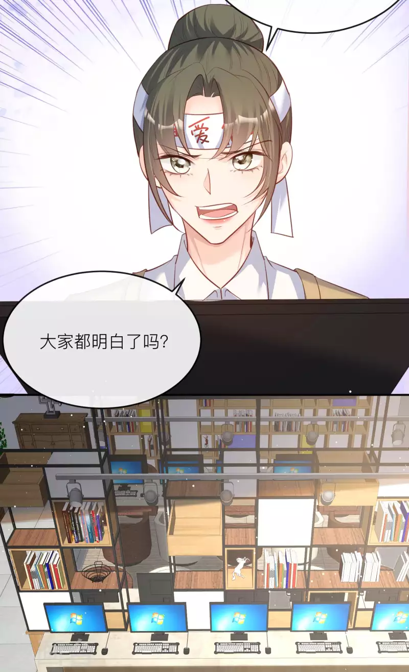 第27话 不要乱吃飞醋好吗！ 第4页