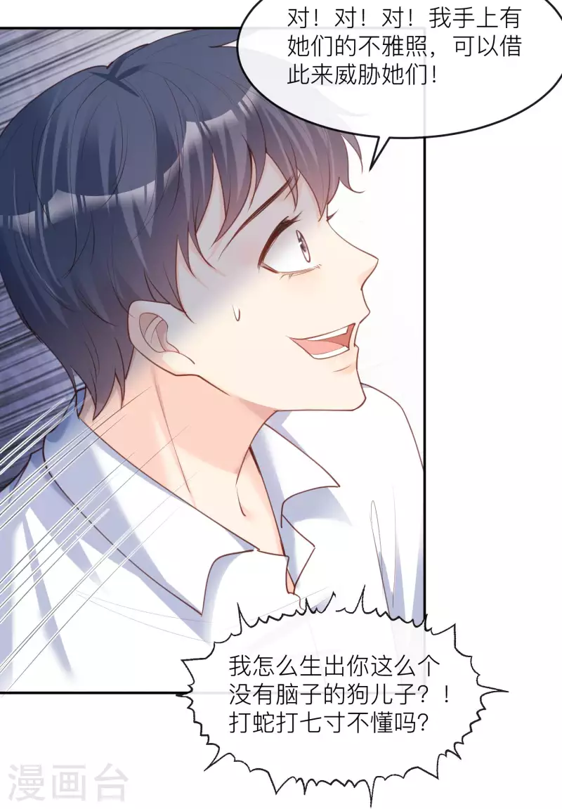 第27话 不要乱吃飞醋好吗！ 第41页