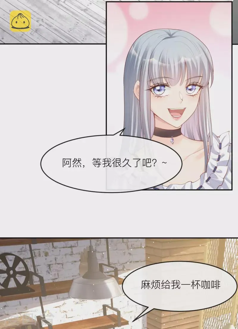 第28话 不会让任何人伤害她 第3页