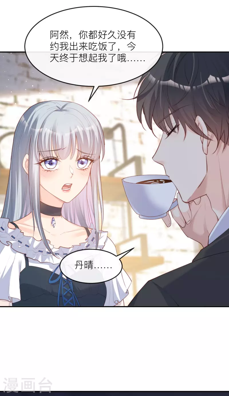 第28话 不会让任何人伤害她 第5页