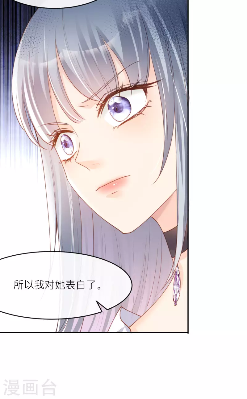 第28话 不会让任何人伤害她 第10页