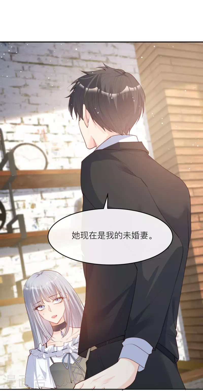 第28话 不会让任何人伤害她 第11页