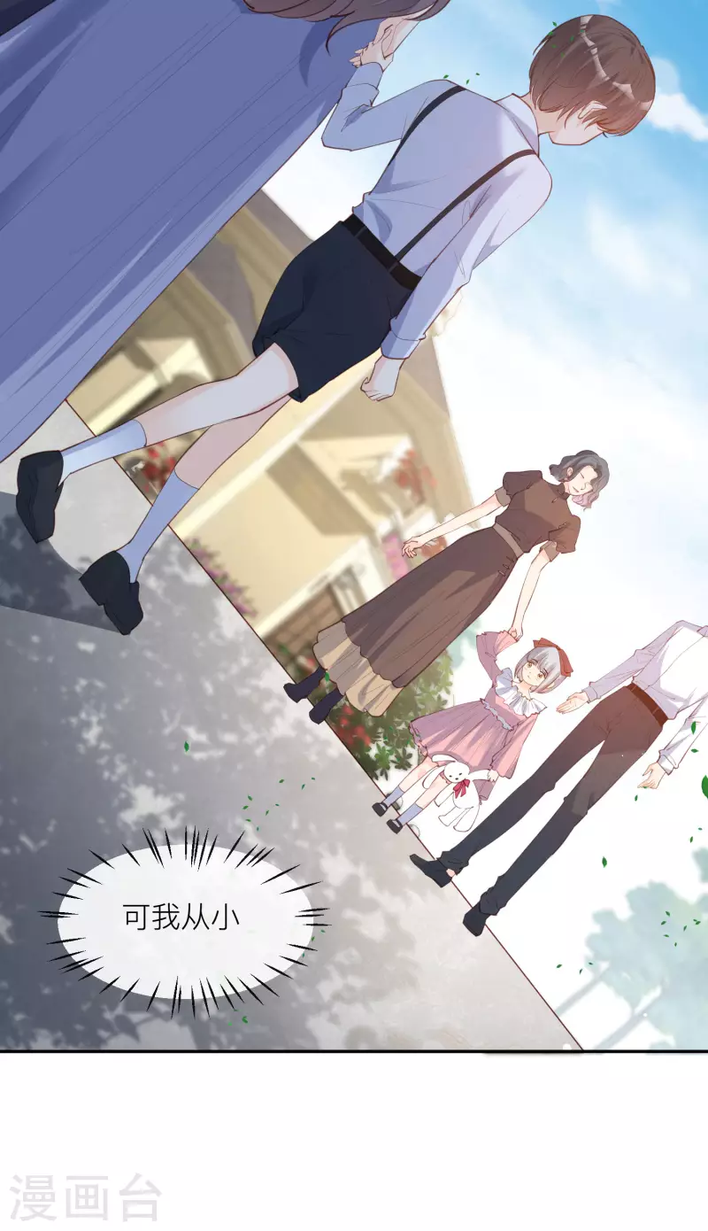 第28话 不会让任何人伤害她 第15页