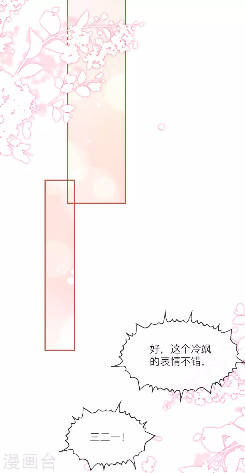 第28话 不会让任何人伤害她 第18页